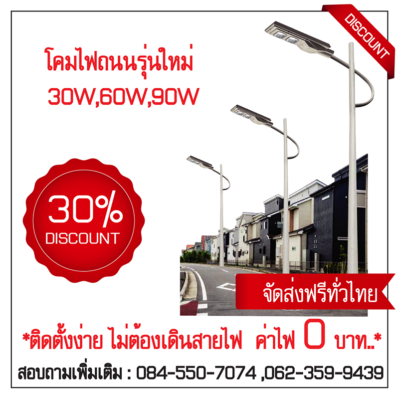 0845A30-30Wเทา